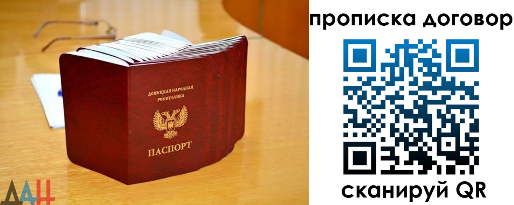 прописка ребенка в Реже